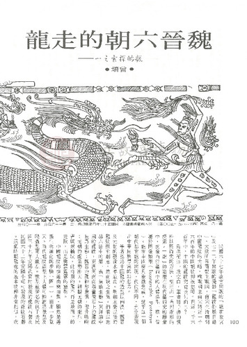 故宮文物月刊12期