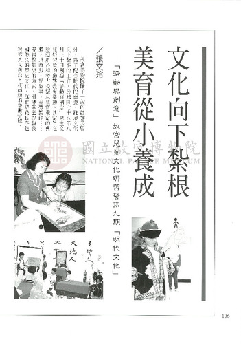 故宮文物月刊195期