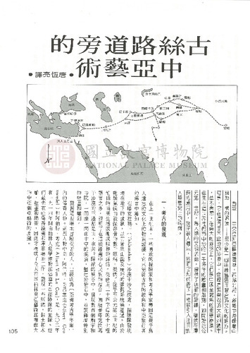 故宮文物月刊9期