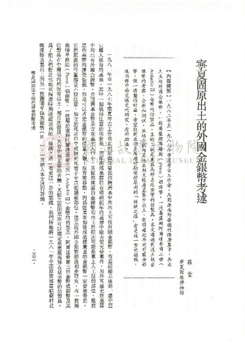 故宮學術季刊4期