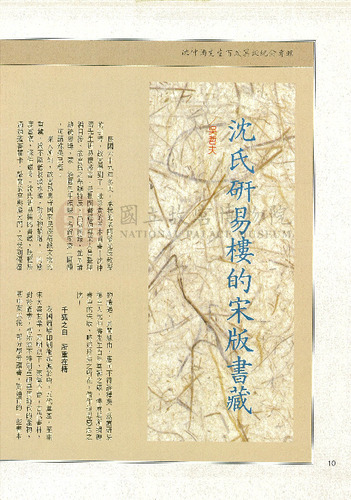 故宮文物月刊124期