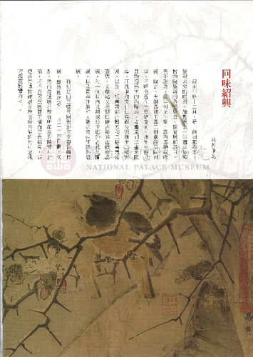 故宮文物月刊333期