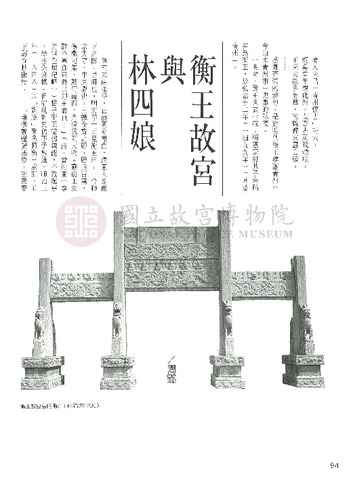 故宮文物月刊125期