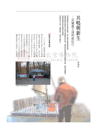 故宮文物月刊278期
