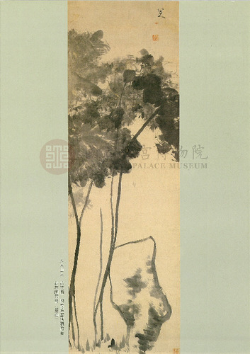 故宮文物月刊97期