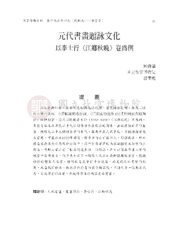 故宮學術季刊4期