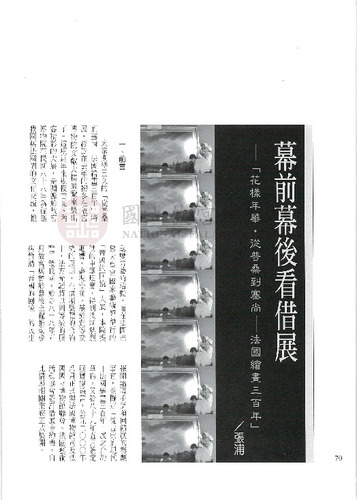 故宮文物月刊227期