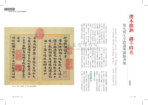 故宮文物月刊360期