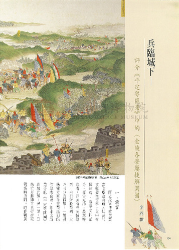 故宮文物月刊264期
