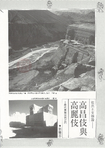 故宮文物月刊57期