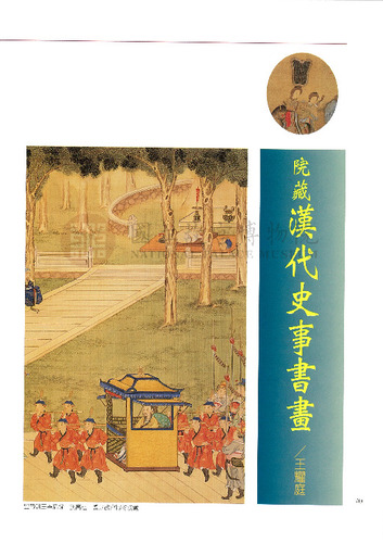故宮文物月刊198期