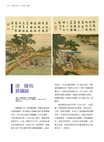 故宮文物月刊500期