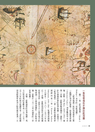 故宮文物月刊267期