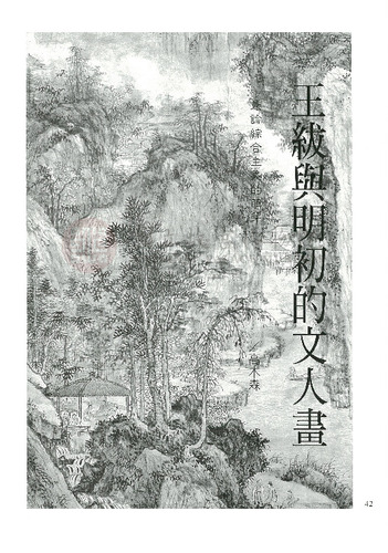 故宮文物月刊174期
