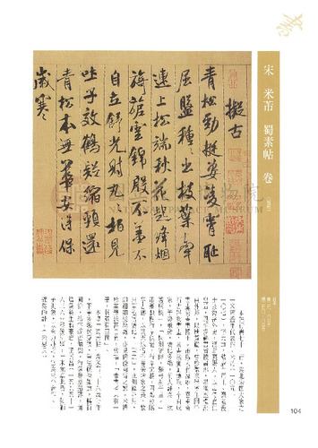 故宮文物月刊100期