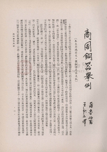 故宮季刊3期