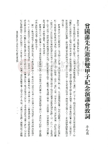 故宮學術季刊2期