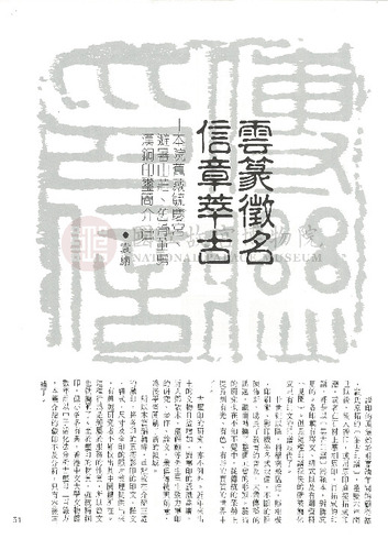 故宮文物月刊44期