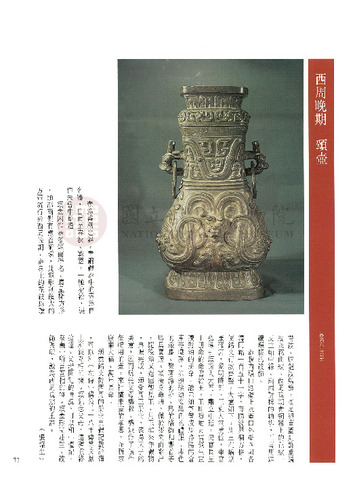 故宮文物月刊100期