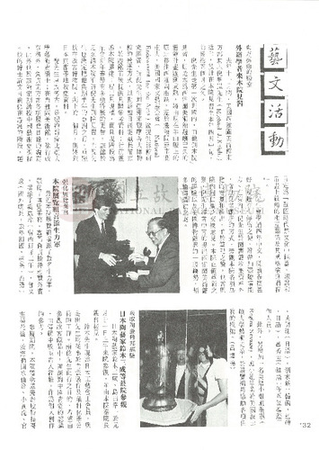 故宮文物月刊12期