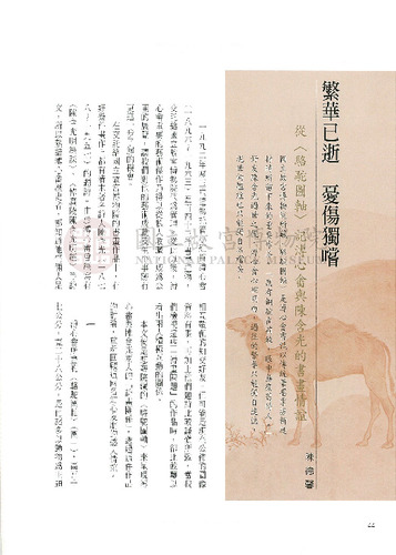 故宮文物月刊264期