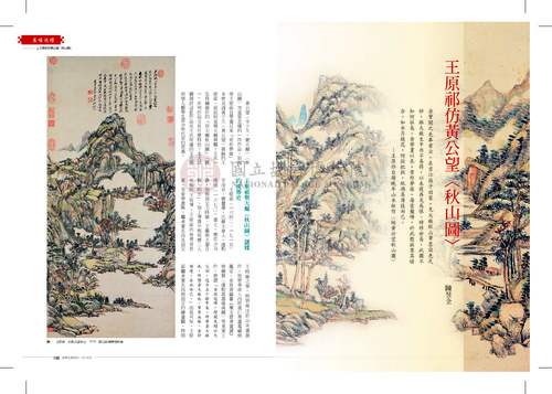 故宮文物月刊341期