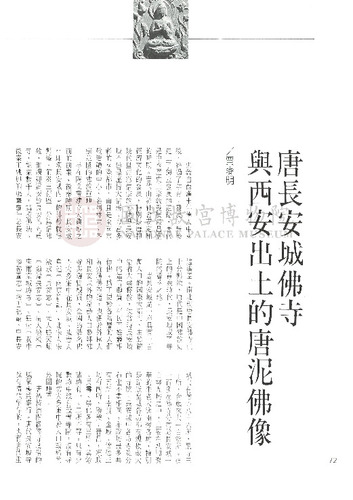 故宮文物月刊126期