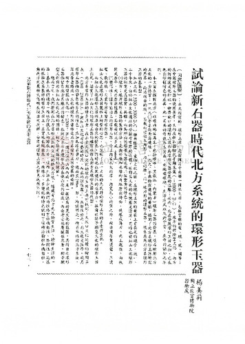 故宮學術季刊1期