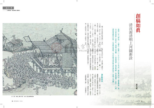 故宮文物月刊398期