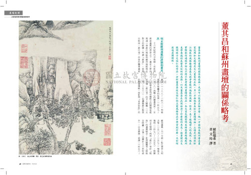 故宮文物月刊395期