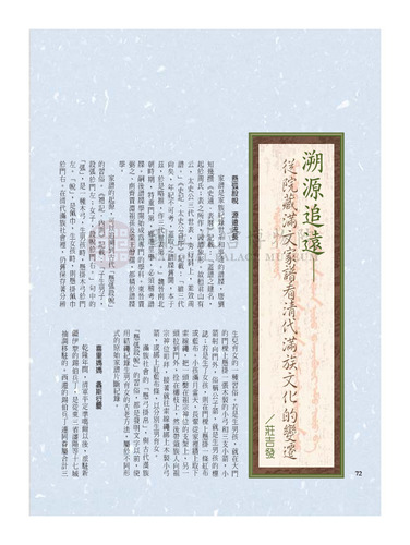 故宮文物月刊262期