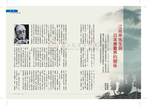 故宮文物月刊327期