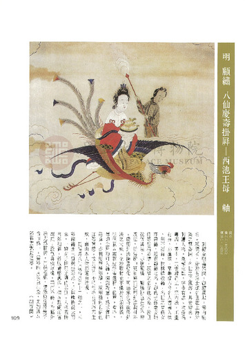 故宮文物月刊100期