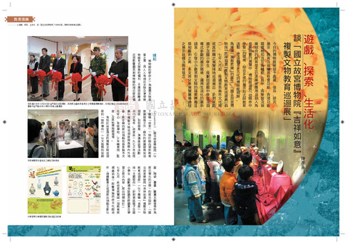 故宮文物月刊335期