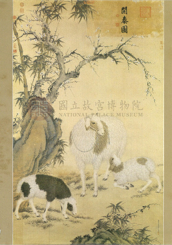 故宮文物月刊65期