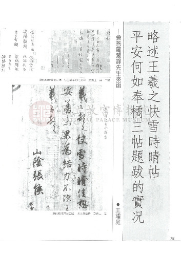 故宮文物月刊84期