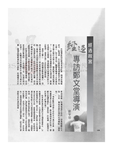 故宮文物月刊263期