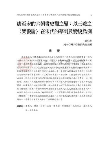 故宮學術季刊3期