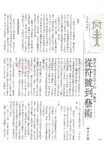 故宮文物月刊46期