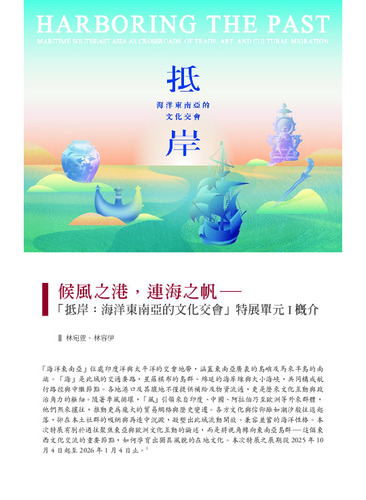 故宮文物月刊512期