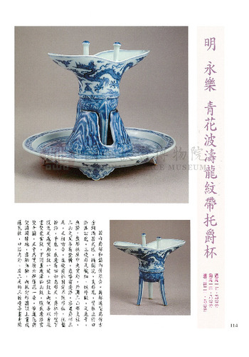 故宮文物月刊200期