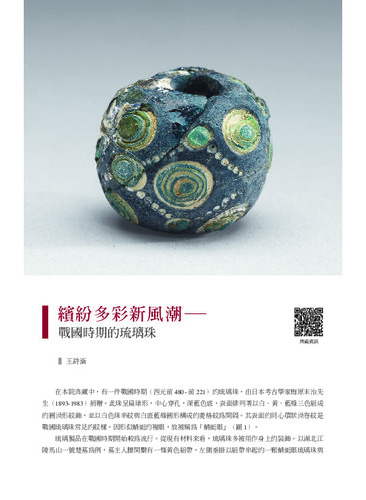 故宮文物月刊521期