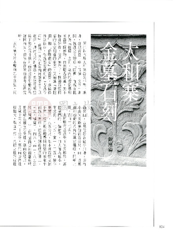 故宮文物月刊213期