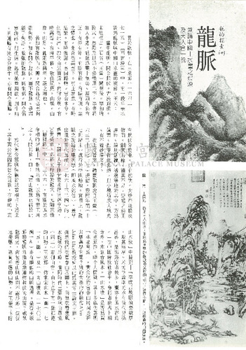 故宮文物月刊46期