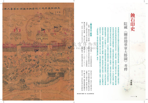 故宮文物月刊405期