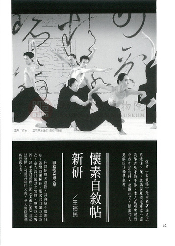 故宮文物月刊231期
