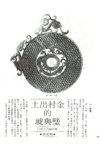 故宮文物月刊41期