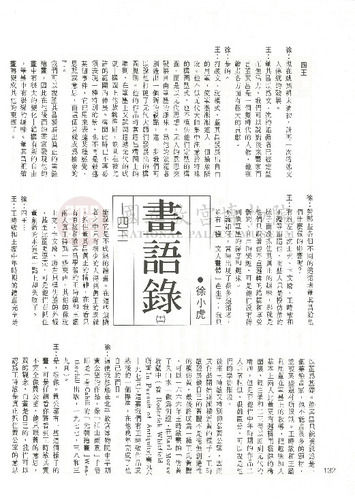 故宮文物月刊24期