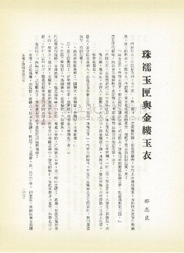 故宮學術季刊2期