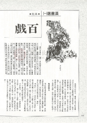 故宮文物月刊74期